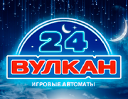 Вулкан 24